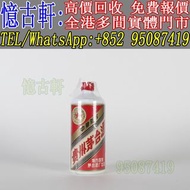 實體門市 免費上門 茅台酒 老茅台 飛天茅台 生肖茅台 貴州茅台 鐵蓋茅台 陳年茅台 70年代貴州茅台 年份茅台15 30 50茅台 1970-1990鐵蓋茅台 藍茅 五星茅台 葵花茅台 珍品茅台 精