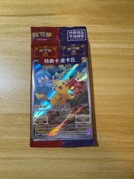 PTCG朱紫特典皮卡丘