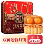 Mid-autumn Cantonese mooncake gift box Combination mooncake 蛋黄莲蓉月饼 中秋广式月饼 高档送礼礼盒 组合装月饼