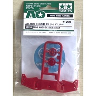 TAMIYA 94835 Mini 4WD EX Side Stay 