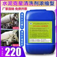 Fakoda cement cleaner, cement tanker cleaner, concrete mixer cleaner, exterior wall tile cleaner