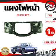 [!!ส่งฟรี!!]แผงไฟหน้า อีซูซุ ทีเอฟอาร์ ปี 1990-2001 ISUZU TFR 1990-2001 โกดังอะไหล่ยนต์ อะไหล่รถยนต์ รถยนต์