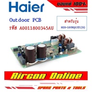 Outdoor PCB แอร์ HAIER รุ่น HSU-18VNQ03TC(N) รหัส A0011800 345AU