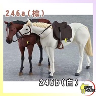 港版 Figma 246 馬 白馬 白色 茶色 / 棕色 棕馬 可動 素體馬 246a 246b 手辦 可動 公仔 擺件 完成品 禮物