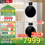 松下（Panasonic）白月光4.0 洗烘套装 纯平全嵌 10kg滚筒洗衣机+变频热泵烘干机 除毛洗烘1531N+1531NR以旧换新国补