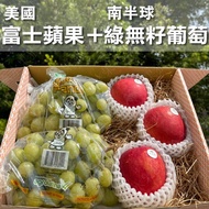 【水果狼】美國富士蘋果3顆＋南半球綠無籽葡萄2包 綜合禮盒