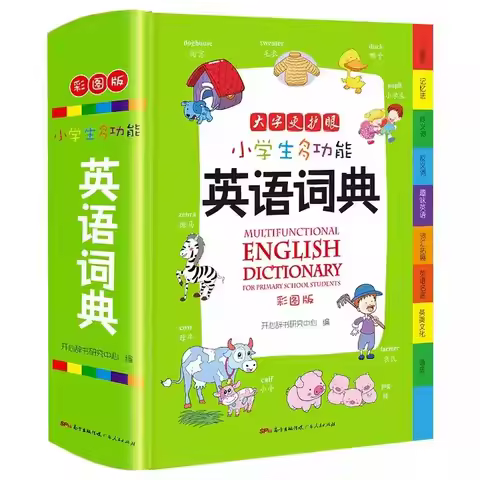 Children Multifunctional English Chinese English Chinese English Dictionary for Primary School Stude