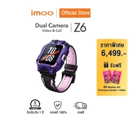 imoo Watch Phone Z6 นาฬิกาไอโม่ นาฬิกา imoo ระบุตำแหน่ง วิดีโอคอล กล้องหน้า-หลัง ถ่ายรูป โทร แชท นาฬิกาเด็ก GPS ติดตาม