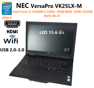 NEC VersaPro VK25LX-M CPU Intel Core i3 4100M 2.5GHz -RAM 8GB -HDD 320GB -DVD- LED 15.6" นิ้ว โน๊ตบุ