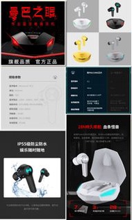 接受預訂：漫步者GT4真無線藍牙耳機遊戲電競雙耳單耳立體聲降噪續航高音質。售價$328一個(這貨品價格已經包括供應商去寄順豐速遞郵費或供應商去寄郵政局平郵的郵費）四種顏色選擇：白色、黑色、雲巖灰、競數