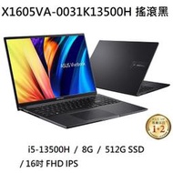 ~專賣NB~ ASUS 華碩 X1605VA-0031K13500H 搖滾黑 / 16吋大螢幕  (特價~有門市)