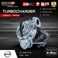 Turbo YD -25 Whole Ball 6