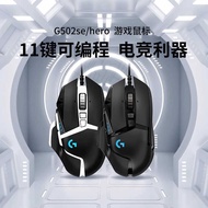 Logitech Logitech G502hero Wired Mouse 502SE Panda Gaming Game RGB Luminous Mechanical Mouse