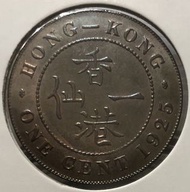 x香港一仙 1925年 戰前 (靚品相--底板靚/朱古力包漿) 英皇喬治五世 香港舊版錢幣 青銅幣 $750