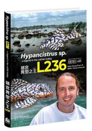 微笑的魚水族☆迷宮異型之王 L236【工具書】