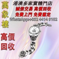 Chrome Hearts 勞力士骷髏頭白色錶盤花卉十字鑽石腕錶錶帶 舊手錶 古董手錶 二手錶 石英錶 懷錶 勞力士 Rolex 百達翡麗 PATEK PHILIPPE 歐米茄 OMEGA 帝舵 Tu