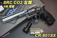 【翔準軍品AOG】SRC 6吋電鍍 CO2左輪 TITAN 泰坦 低動能左輪手槍 野戰 生存遊戲 CR-801SX