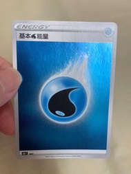 Water Energy VMAX絕群壓軸 card