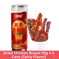 Dry Wind Chicken Breast Strips Spicy Hand Torn Fitness People Snacks Colorful Cloud Pigeon Official 