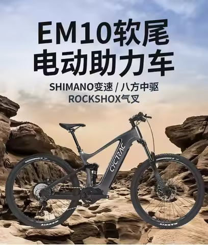 TWITTER/CYCTRACEM10 Electric Assist Carbon Fiber Soft Tail Mountain Bike Bafang Zhongdrive Latest Mo