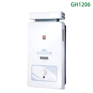 【櫻花】 GH1206 12公升傳統水盤式瓦斯熱水器 (全台安裝)