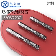 2205/2207/310S/660 Dual-Phase Stainless Steel Double-Headed Bolt GB898 Bolt Harbin Alloy Steel Bolt