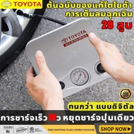 【Toyota100%ต้นฉบับ 2022 สปอตกรุงเทพฯ】ที่สูบลมไฟฟ้า ที่สูบลมรถยนต์ ที่เติมลมยางรถ ปั้มลม12v （ไฟฟ้า/แบ