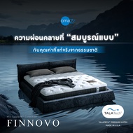 Omazz ที่นอน (สเปคแน่นสบาย) รุ่น Finnovo หนา 13 นิ้ว ส่งฟรี