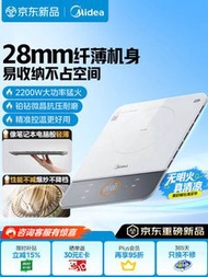 Midea MC-E22A02 纖薄電磁爐 2200W