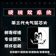 SWITCH破解NS國行不ban機釬接伈片大氣層雙系統l改機