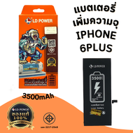 แบตเตอรี่สำหรับ ไอโฟน 6G/6Plus/6S/6SPlus/7G/7Plus/8G/8Plus/SE2(2020) เพิ่มความจุ แบตแท้100% สินค้ามี