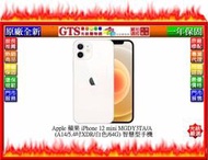 【GT電通】Apple 蘋果 iPhone 12 mini MGDY3TA/A (白色/64G) 手機~下標先問台南庫存