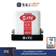 ITC HTC-M150GX5 150W 1" เครื่องปั๊มน้ำอัตโนมัติแรงดันคงที่ | SKI OFFICIAL