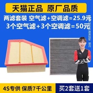 Compatible with 14 15 16 BYD S7 2.0T S6 2.4 Automatic Air Conditioning Filter Element