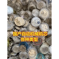 Domestic Automatic Mechanical Watch Movement Tourbillon Shanghai Machine Seagull Machine Hangzhou Ma