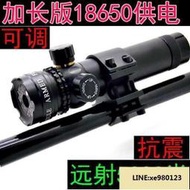 紅外線瞄準器 十字鏡 狙擊鏡 高清紅綠瞄準器 打獵可調 夜視狩獵防震瞄準鏡