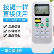 Original Applicable Cologne/Haixin Air Conditioning Remote Control DG11J1-02-01 35GW/ER09N3 26GW/ERX