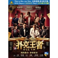 PG-BLURAY Singapore MOVIE #扑克王者: All In 2024 林德荣 姜皓文 黄明志 王雷