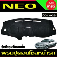 พรมปูคอนโซลหน้ารถ Nissan Sunny Neo ปี 200120022003200420052006 รุ่นมีหลุมฝั่งคนนั่ง