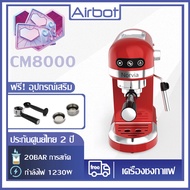 Airbot CM8000 เครื่องชงกาแฟสด  Coffee Machine ,ที่ตีฟองนมปรับระดับได้ แท้งค์น้ำ 20bar 1230W 1.4 ลิตร Better Than SKG Duchessเครื่องทำกาแฟ CM 8000 One