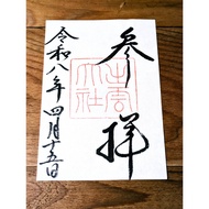Japan Izumo Izumo Taisha Yushu Seal Zhu Seal