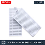 Haier Smart Sweeping Robot Accessories TS60H/QS60S/TS60BSC Side Brush Hyper Mop Accessories