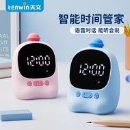 Astronomical Voice Smart Alarm Clock New children's time manager electronic clock for elementary sch