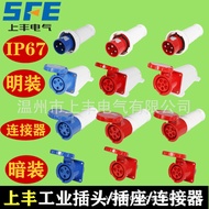 SFE Shangfeng Industrial Plug and Socket3Core4Core5Core63A 125A Connector Aviation Waterproof Male F