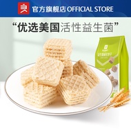 [Good Product Shop] Bestore Probiotic Wafer Biscuits Cookies 118g Probiotic Wafer Biscuits Milk Wafe