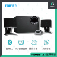 EDIFIER - 漫步者 M203BT 2.1聲道多媒體喇叭 香港行貨 |藍牙功能