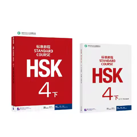 HSK Books 4 Standard Course 4B Textbook and Workbook Learn Chinese Pinyin Book Accompanying Audio
