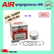Piston Ring Set AIR Model ICON SCOOPY i 2008-20012 From STD = 50.00 To Number 4.00 54.00