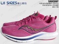 LShoes線上廠拍/saucony(索康尼)紅水晶色競速慢跑鞋、運動鞋(SCS20723-40)-【滿千免運費】