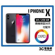 💯【二手機】Apple iPhone X  送全新快充配件 售後保固10天